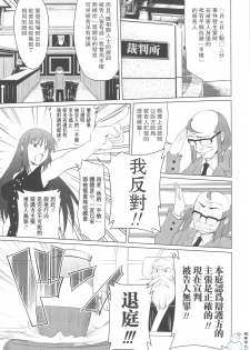 (C76) [Shikitenshi (Takahiro, Shironeko Sanbou)] Aneshita! Kaname (Nee, Chanto Shiyou yo!) [Chinese] [飞雪汉化组] - page 4