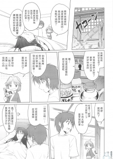 (C76) [Shikitenshi (Takahiro, Shironeko Sanbou)] Aneshita! Kaname (Nee, Chanto Shiyou yo!) [Chinese] [飞雪汉化组] - page 6