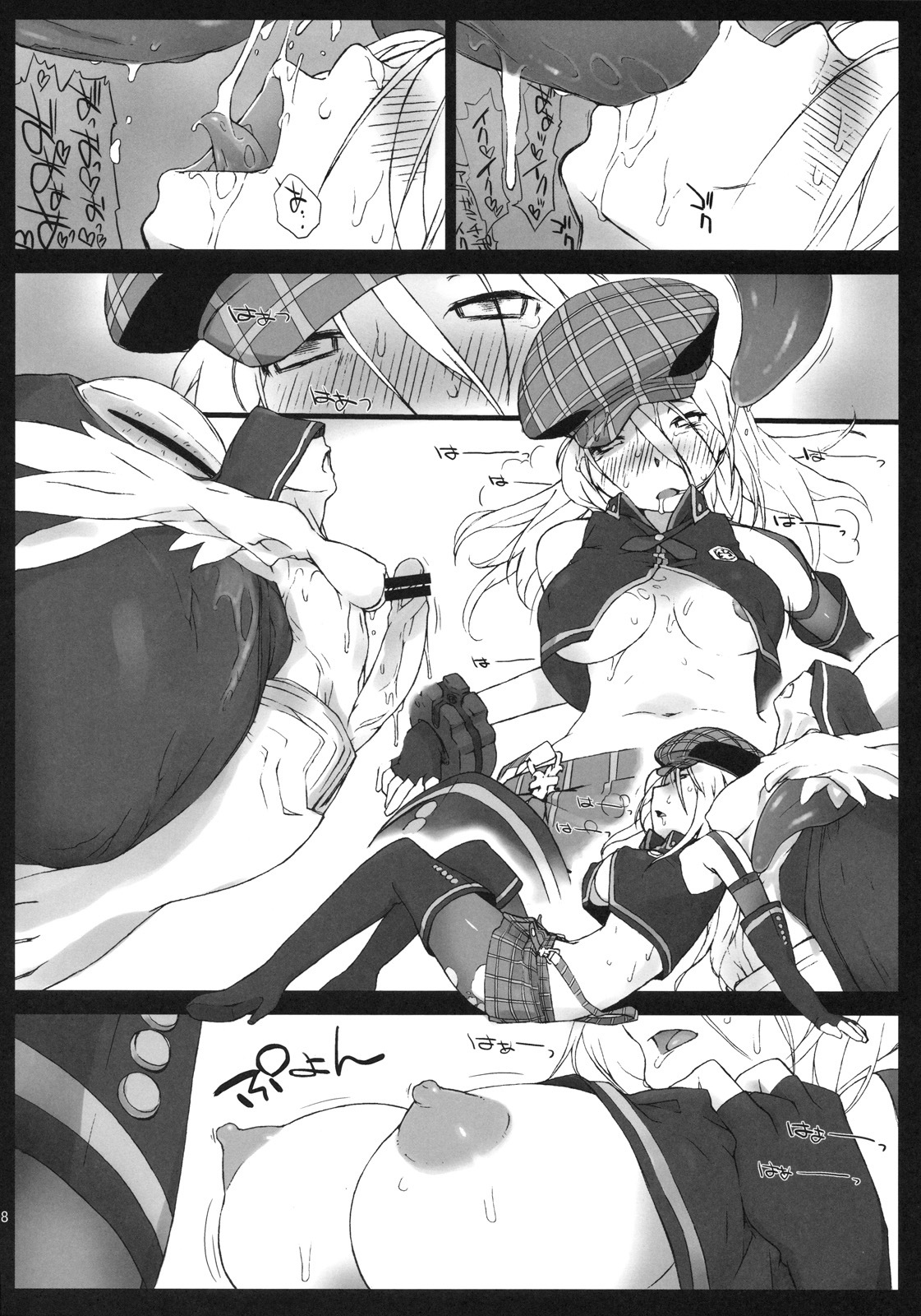 (C78) [Yokoshimanchi. (Ash Yokoshima)] EAT ME PLEASE! (God Eater) [Chinese] page 17 full
