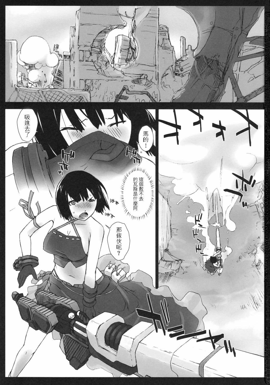 (C78) [Yokoshimanchi. (Ash Yokoshima)] EAT ME PLEASE! (God Eater) [Chinese] page 2 full
