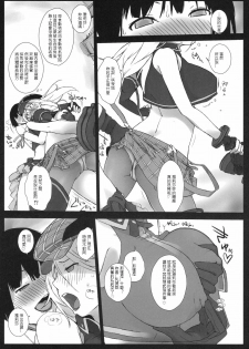(C78) [Yokoshimanchi. (Ash Yokoshima)] EAT ME PLEASE! (God Eater) [Chinese] - page 6