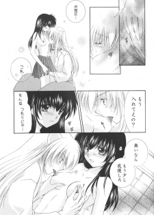 (C68) [Sakurakan (Seriou Sakura)] Honey Honey (Inuyasha) - page 12