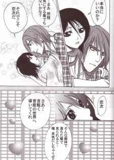 [HOUSE HOLD, MOON AND THE MEMORIES (Maeda Igusuri, Shijyou Sakura)] Libido (Bleach) - page 12