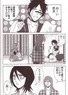 [HOUSE HOLD, MOON AND THE MEMORIES (Maeda Igusuri, Shijyou Sakura)] Libido (Bleach) - page 9