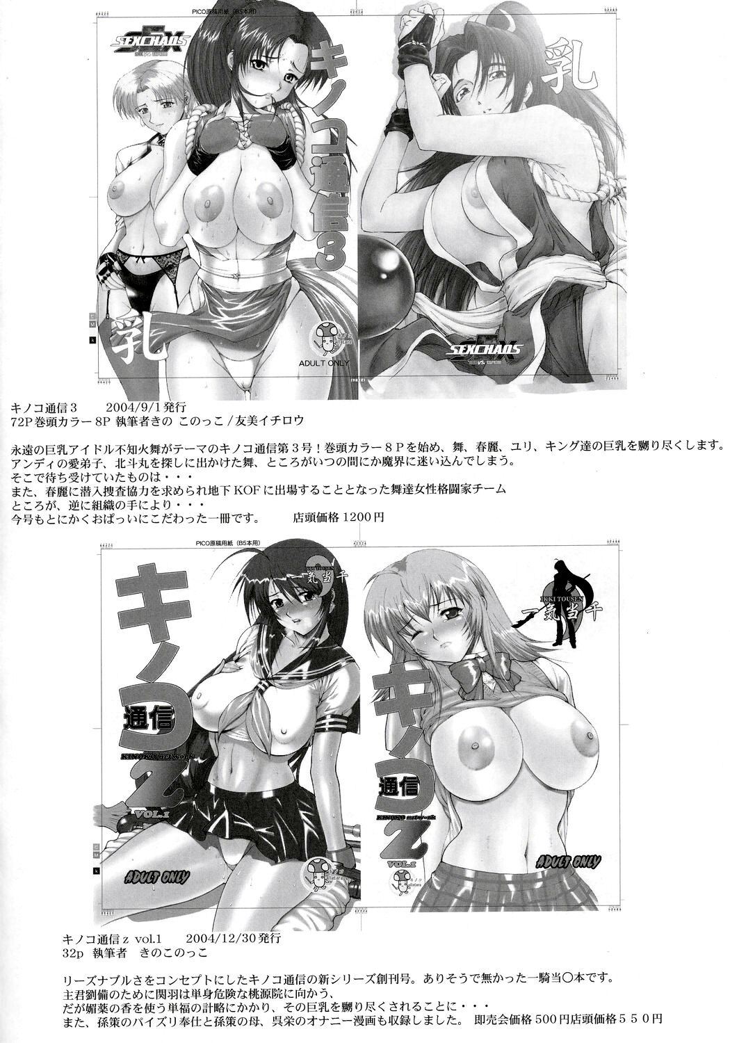 [Kinoko Allstars (Kinokonokko, Yumi Ichirou)] Kinoko Tsuushin 4 (Final Fantasy VII) [English] page 47 full