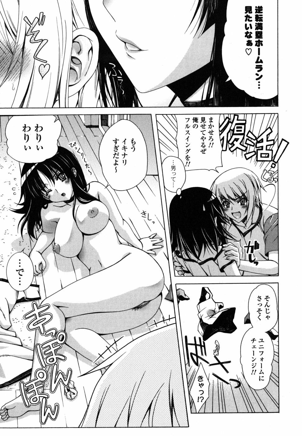 [Lapis Lazuli] Nakadashi HAPPY END Shugi page 110 full