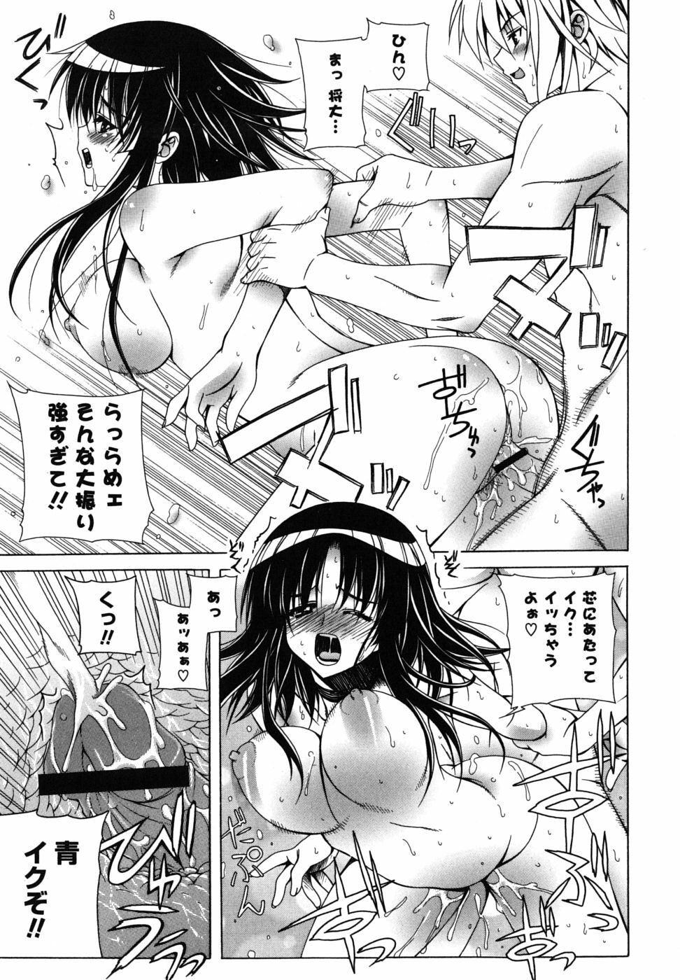 [Lapis Lazuli] Nakadashi HAPPY END Shugi page 120 full
