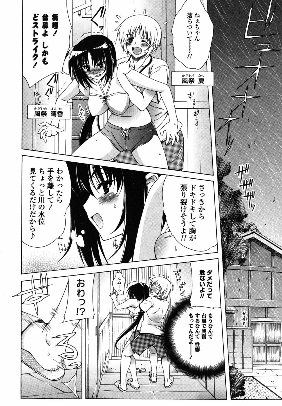 [Lapis Lazuli] Nakadashi HAPPY END Shugi page 123 full