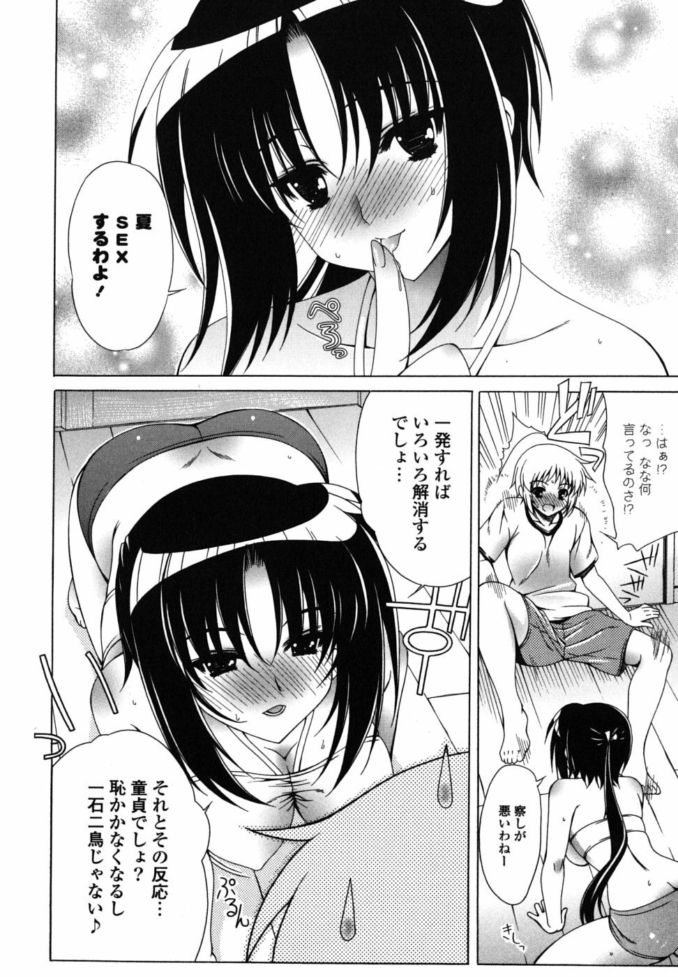 [Lapis Lazuli] Nakadashi HAPPY END Shugi page 125 full