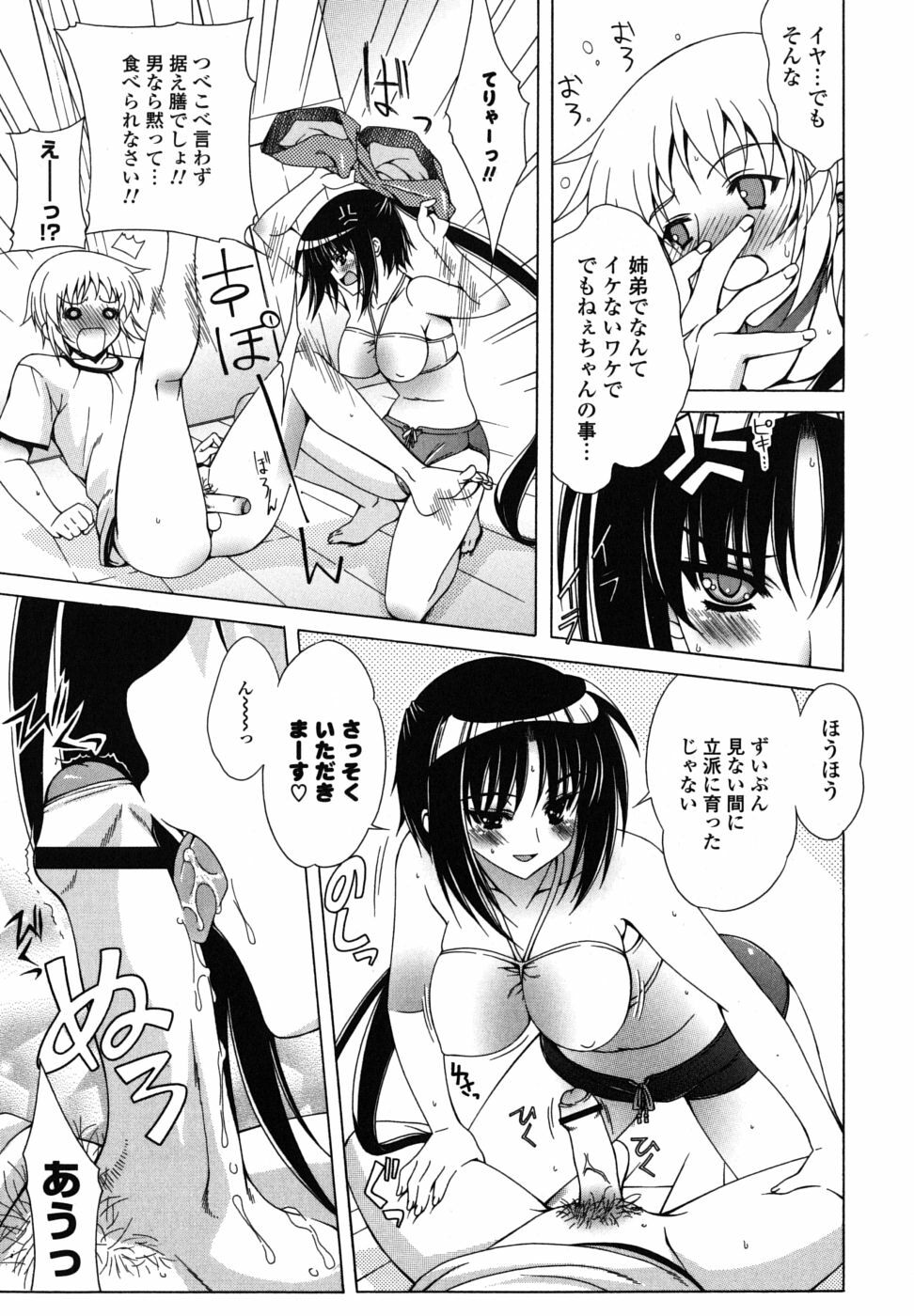 [Lapis Lazuli] Nakadashi HAPPY END Shugi page 126 full