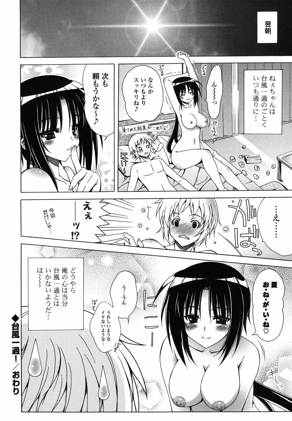 [Lapis Lazuli] Nakadashi HAPPY END Shugi page 137 full