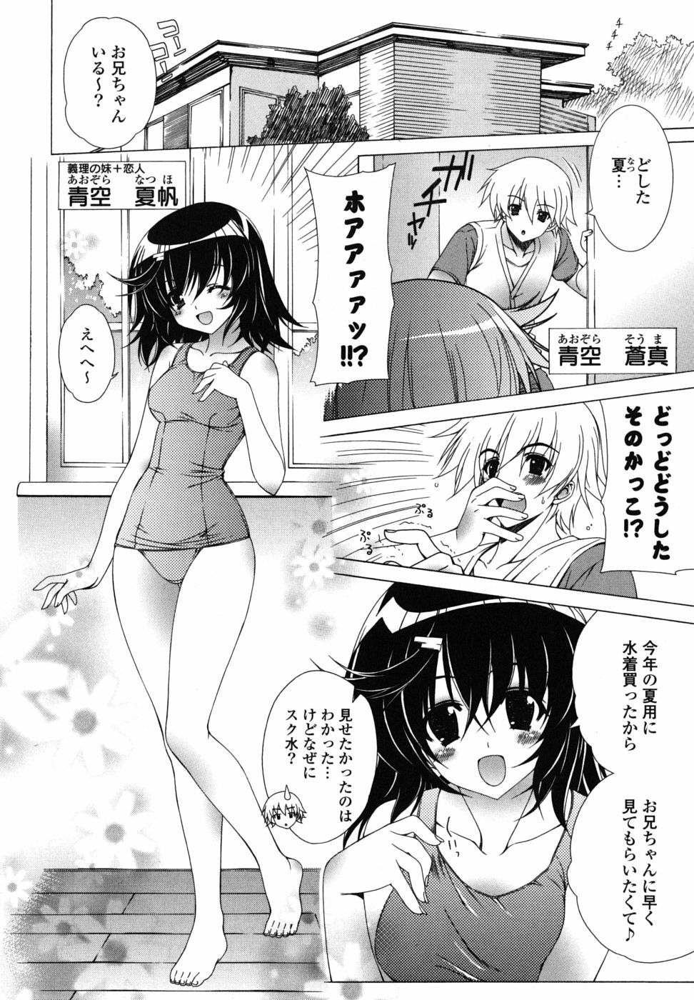 [Lapis Lazuli] Nakadashi HAPPY END Shugi page 139 full