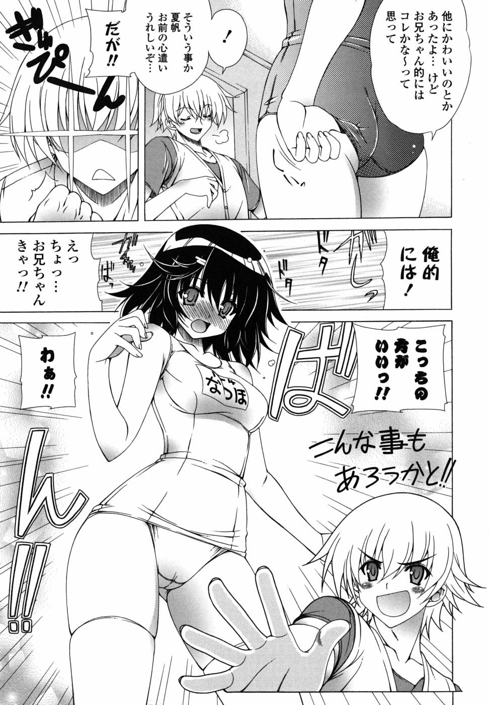 [Lapis Lazuli] Nakadashi HAPPY END Shugi page 140 full