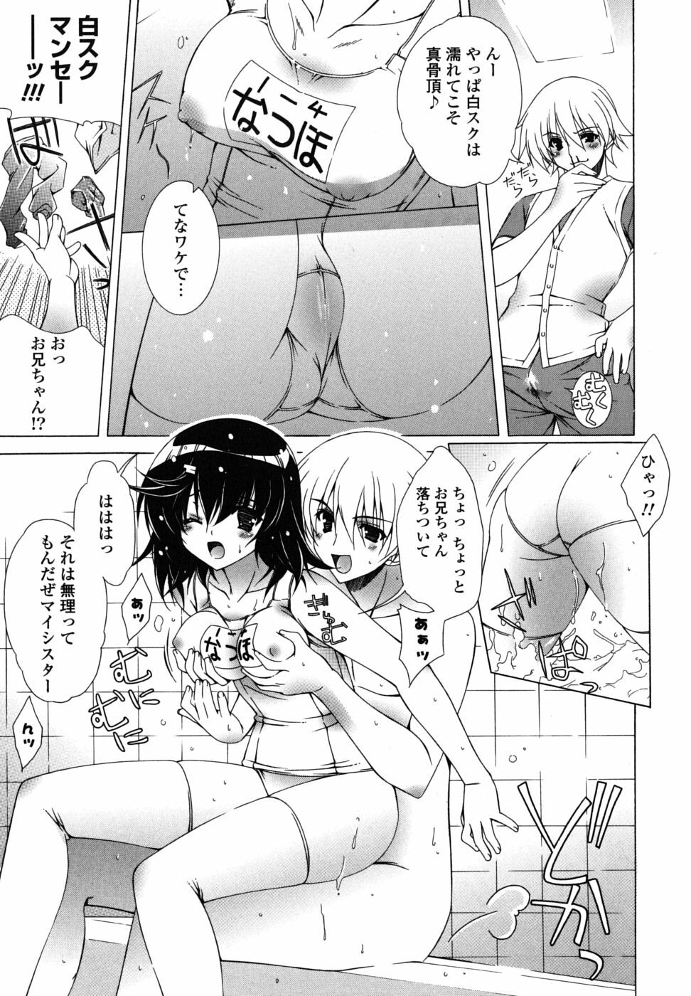 [Lapis Lazuli] Nakadashi HAPPY END Shugi page 142 full