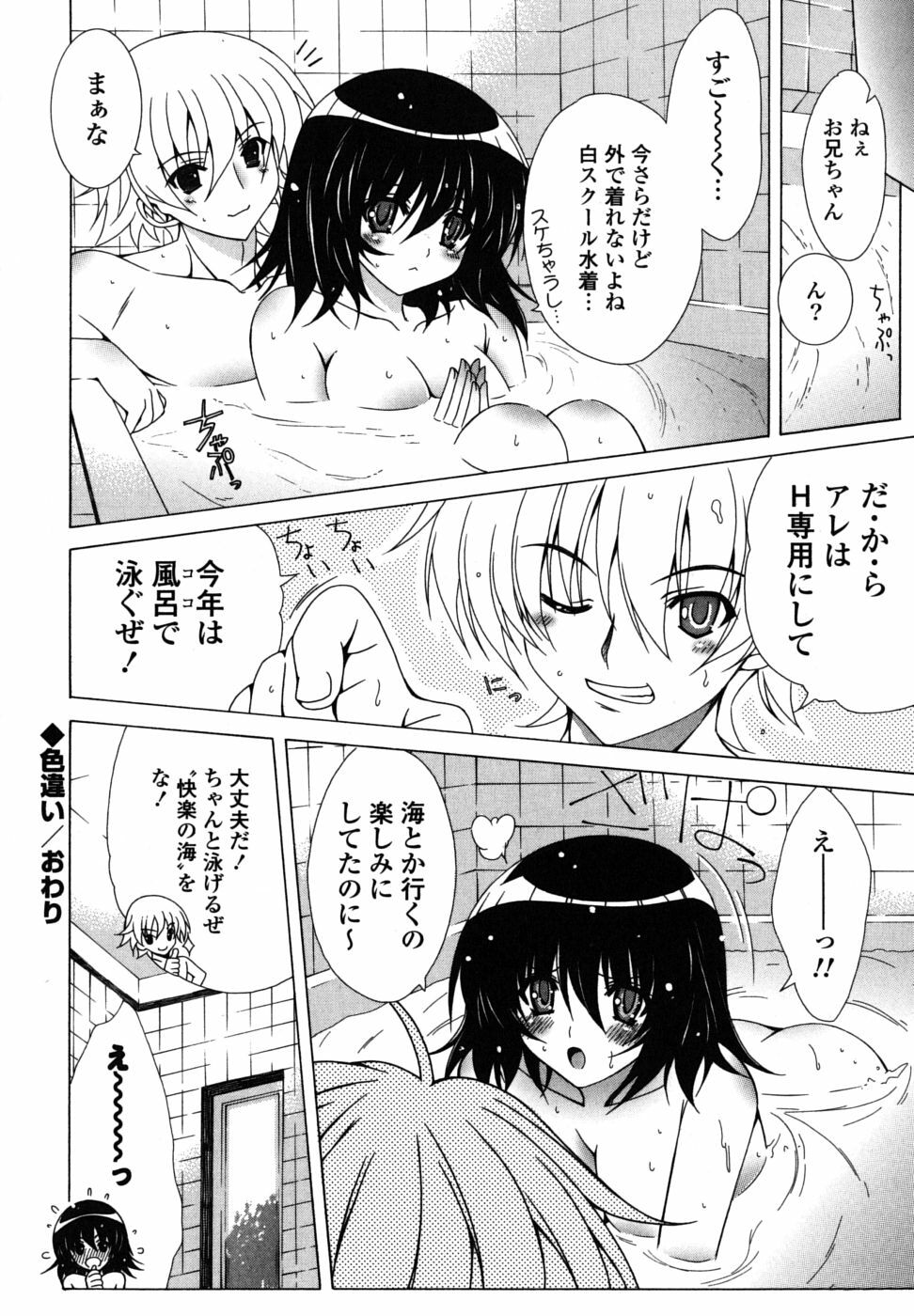 [Lapis Lazuli] Nakadashi HAPPY END Shugi page 153 full