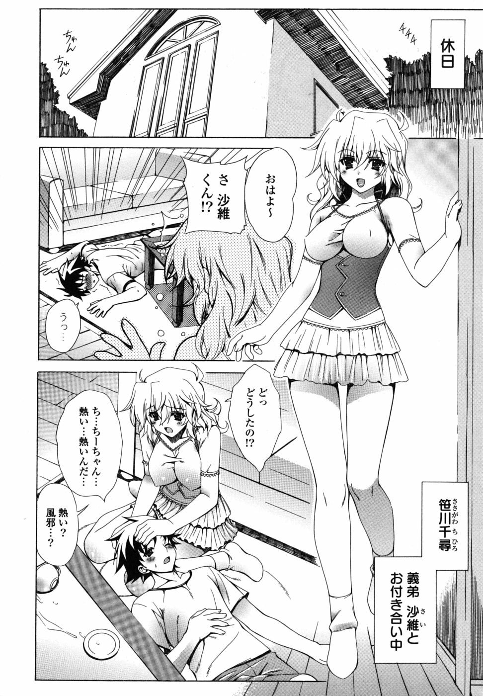 [Lapis Lazuli] Nakadashi HAPPY END Shugi page 155 full