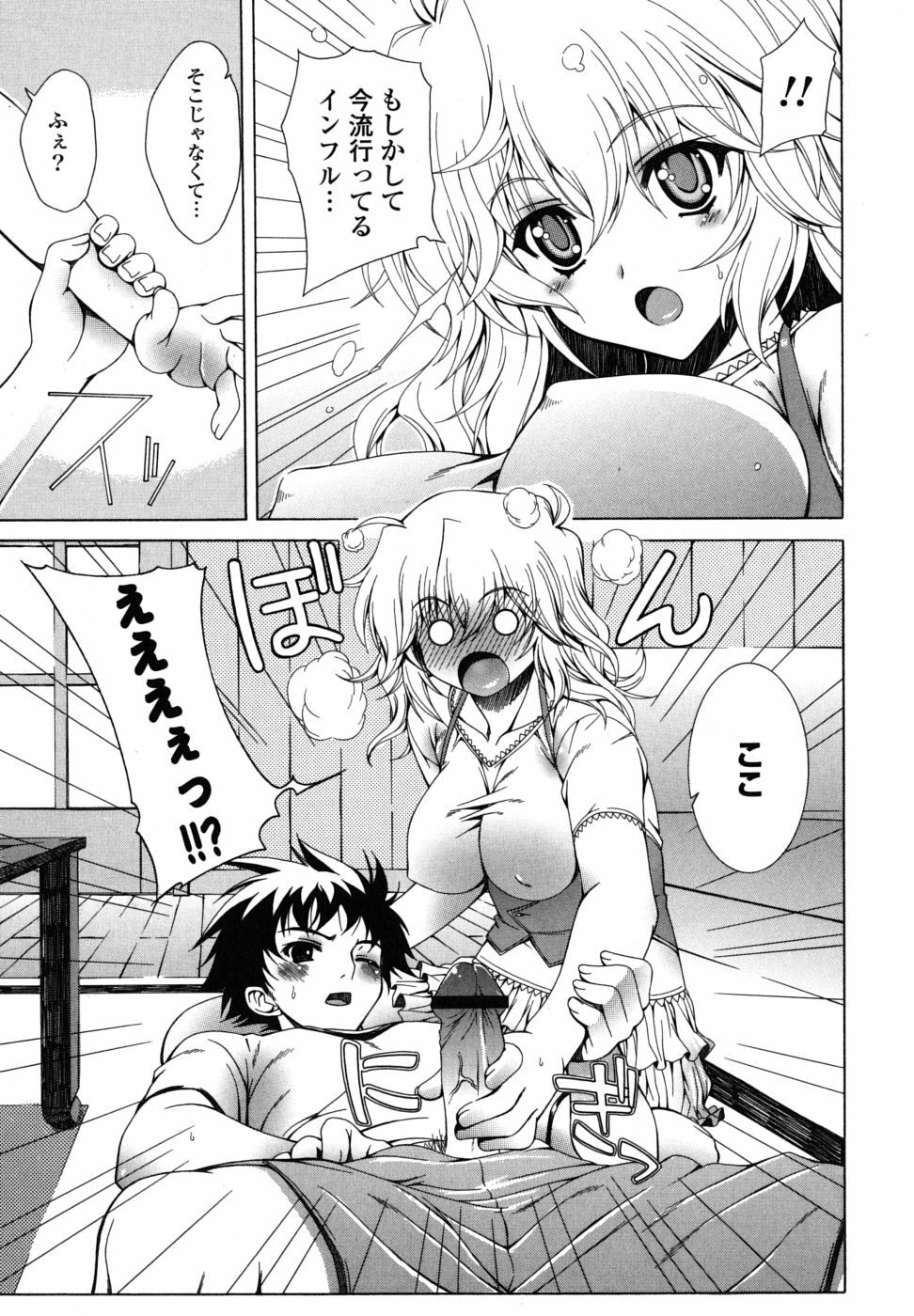 [Lapis Lazuli] Nakadashi HAPPY END Shugi page 156 full