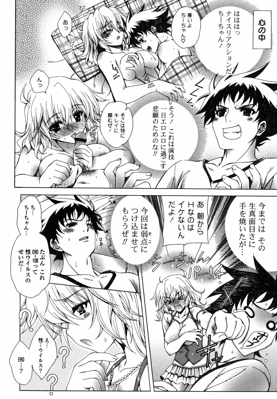 [Lapis Lazuli] Nakadashi HAPPY END Shugi page 157 full