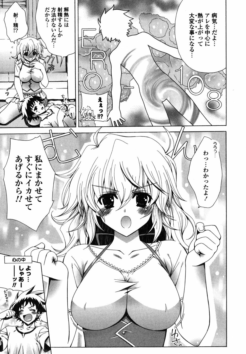 [Lapis Lazuli] Nakadashi HAPPY END Shugi page 158 full