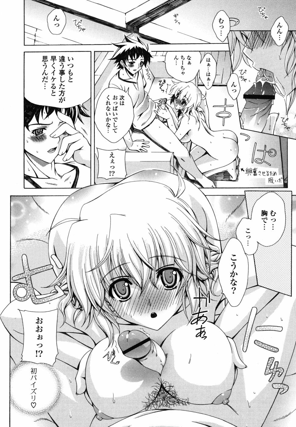[Lapis Lazuli] Nakadashi HAPPY END Shugi page 159 full