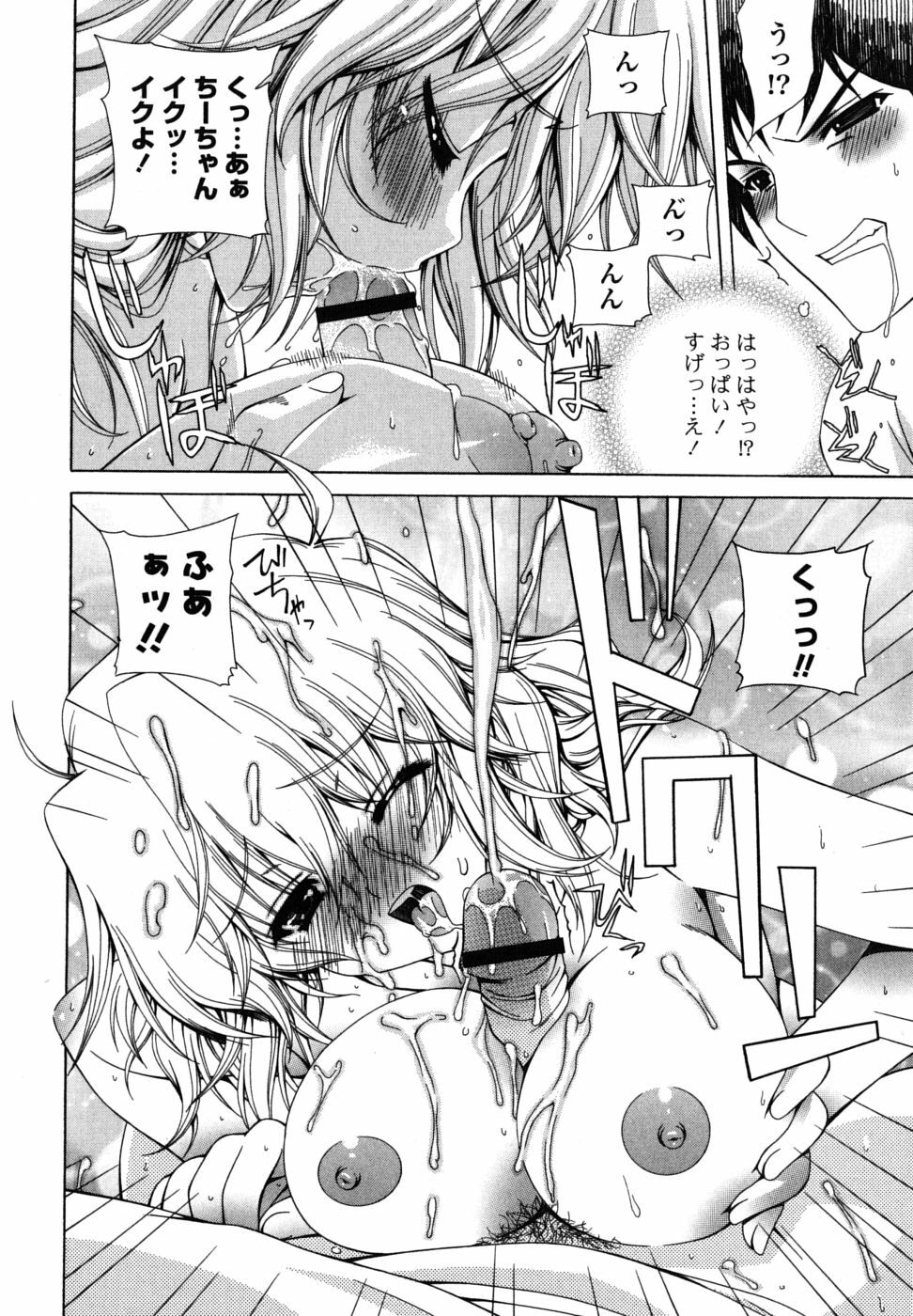 [Lapis Lazuli] Nakadashi HAPPY END Shugi page 161 full