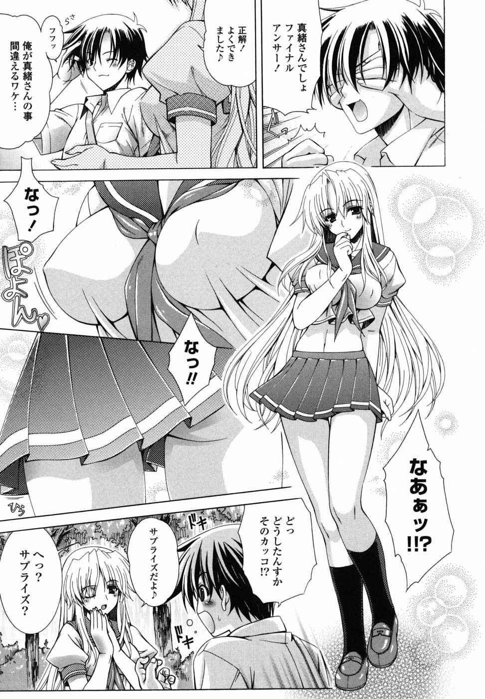 [Lapis Lazuli] Nakadashi HAPPY END Shugi page 172 full
