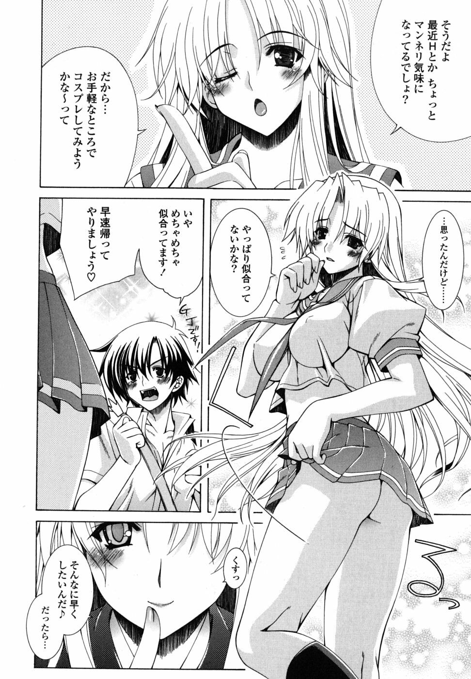 [Lapis Lazuli] Nakadashi HAPPY END Shugi page 173 full