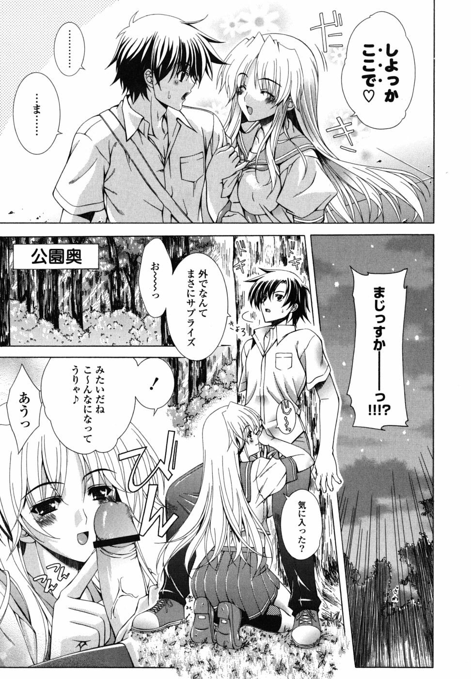 [Lapis Lazuli] Nakadashi HAPPY END Shugi page 174 full