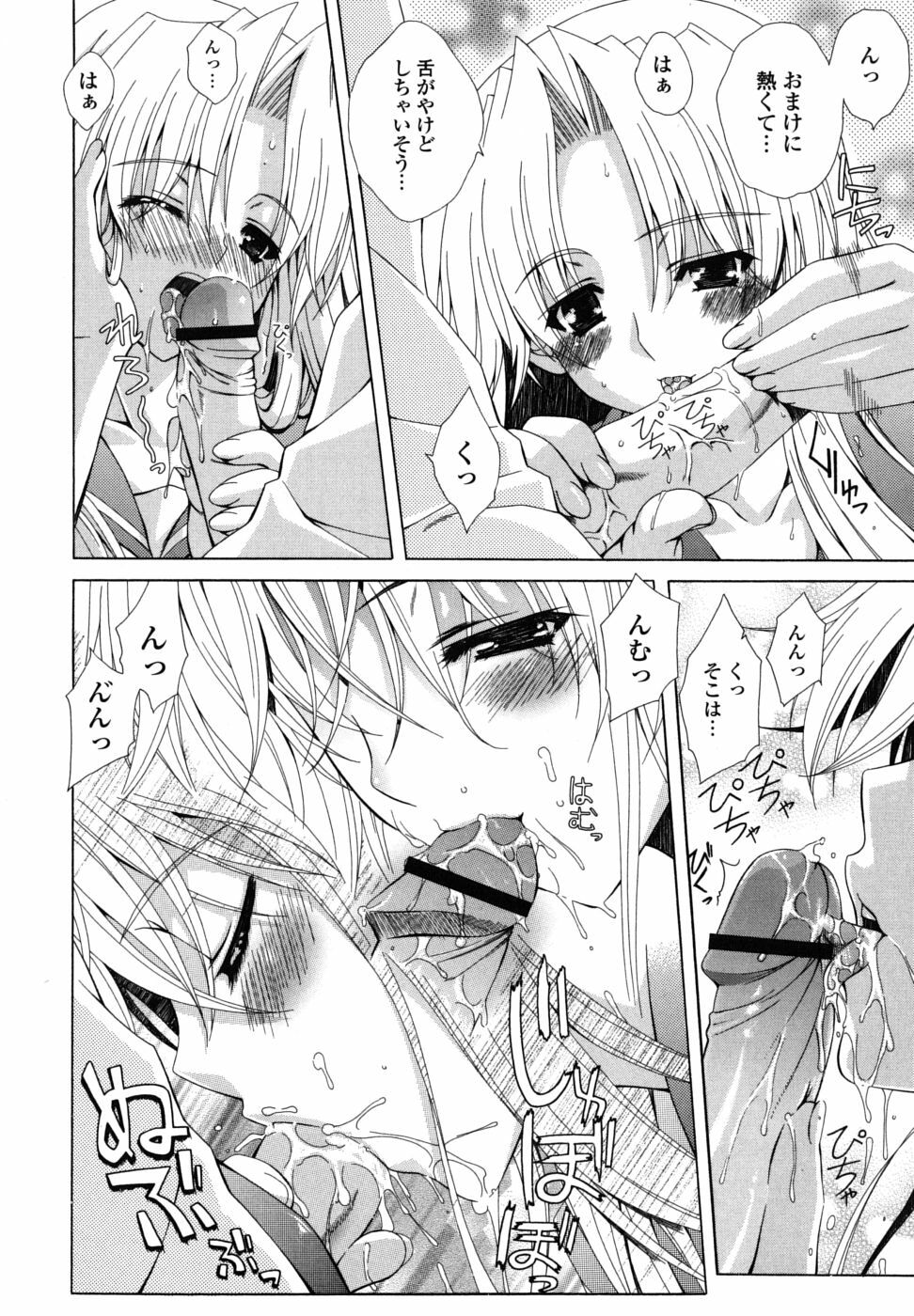 [Lapis Lazuli] Nakadashi HAPPY END Shugi page 175 full