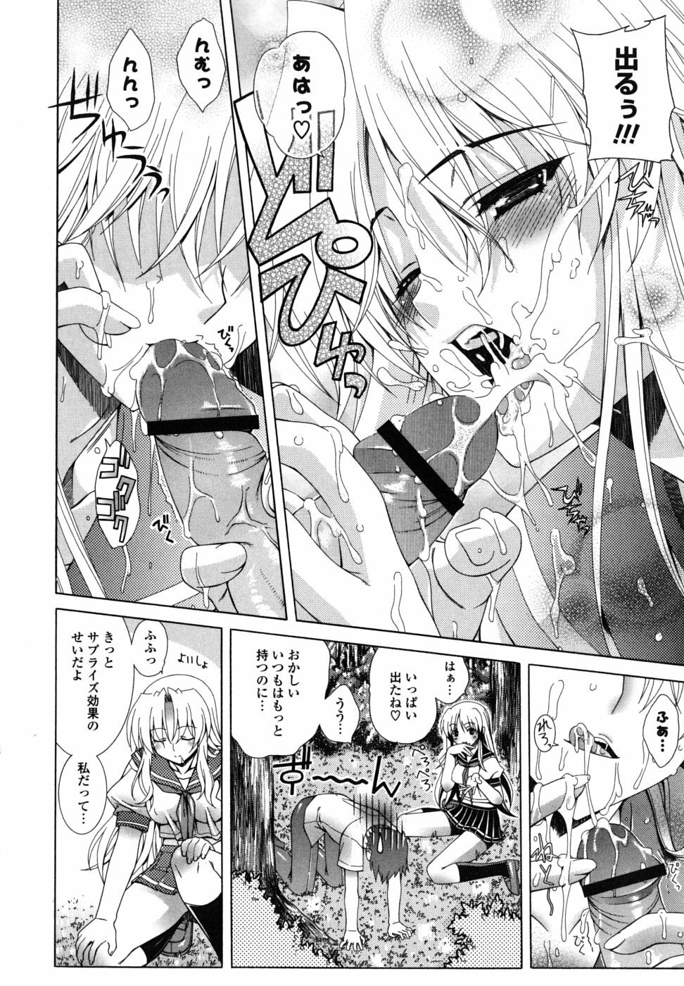 [Lapis Lazuli] Nakadashi HAPPY END Shugi page 177 full