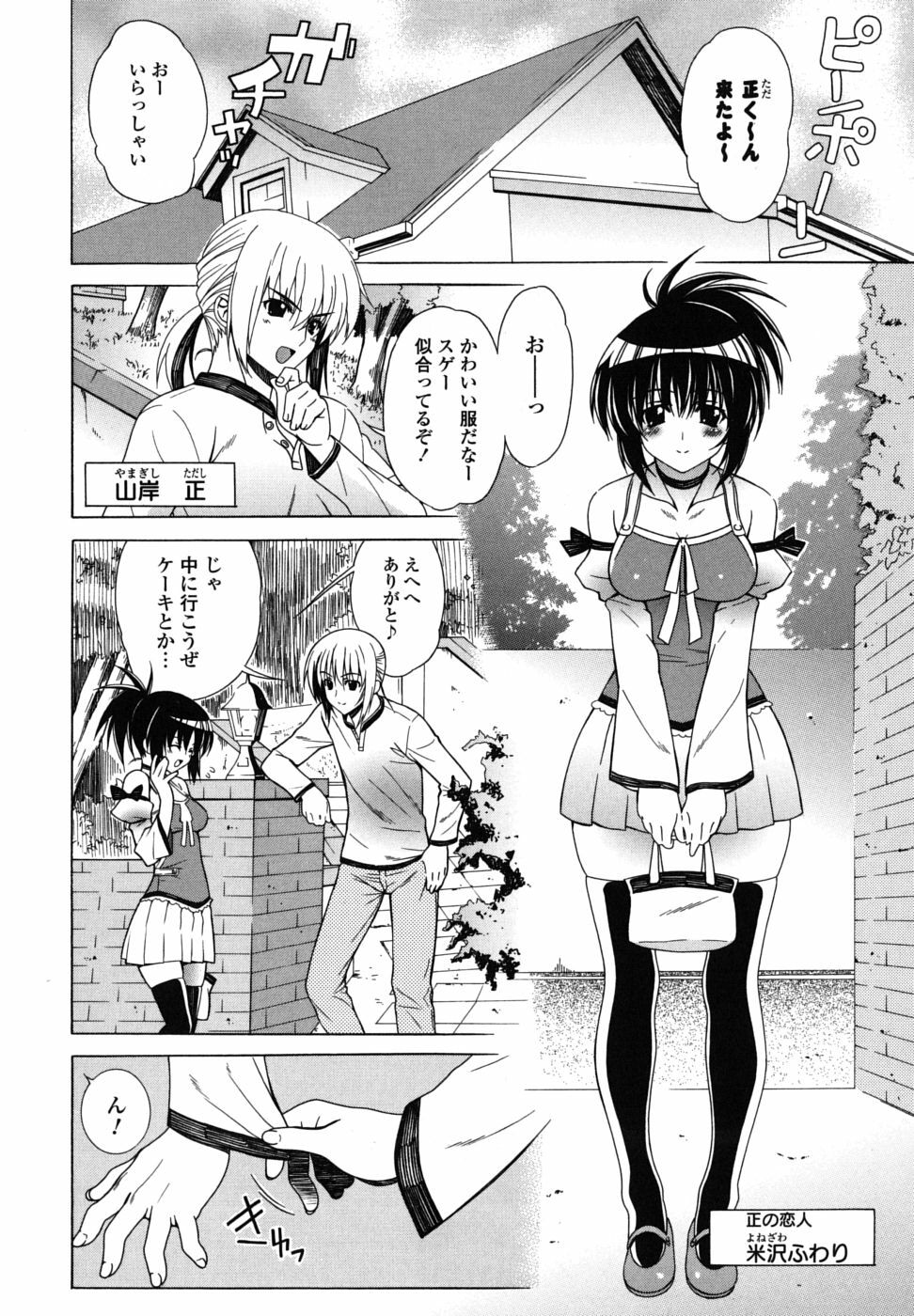 [Lapis Lazuli] Nakadashi HAPPY END Shugi page 75 full