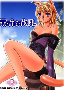 (同人誌) [TaisaiSOFT] Taisaiのほん [CN]