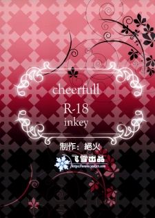 [Shoujo Kakei (inkey)] Cheerfull (Various) [Chinese] - page 7