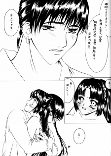 (C64) [Sharuru Tekken Seisai (Kashiwagi Tamako)] Netsuai Mousou Shoukougun (Inuyasha) - page 25