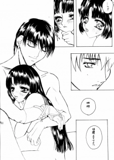 (C64) [Sharuru Tekken Seisai (Kashiwagi Tamako)] Netsuai Mousou Shoukougun (Inuyasha) - page 26