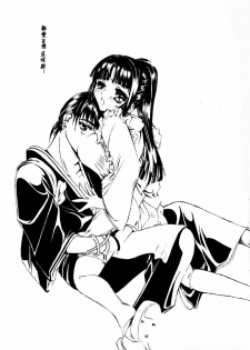 (C64) [Sharuru Tekken Seisai (Kashiwagi Tamako)] Netsuai Mousou Shoukougun (Inuyasha) - page 2
