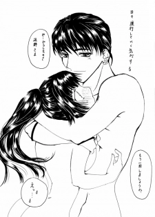 (C64) [Sharuru Tekken Seisai (Kashiwagi Tamako)] Netsuai Mousou Shoukougun (Inuyasha) - page 37