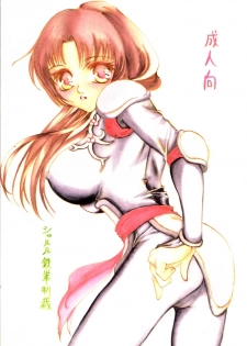 (C64) [Sharuru Tekken Seisai (Kashiwagi Tamako)] Netsuai Mousou Shoukougun (Inuyasha) - page 41