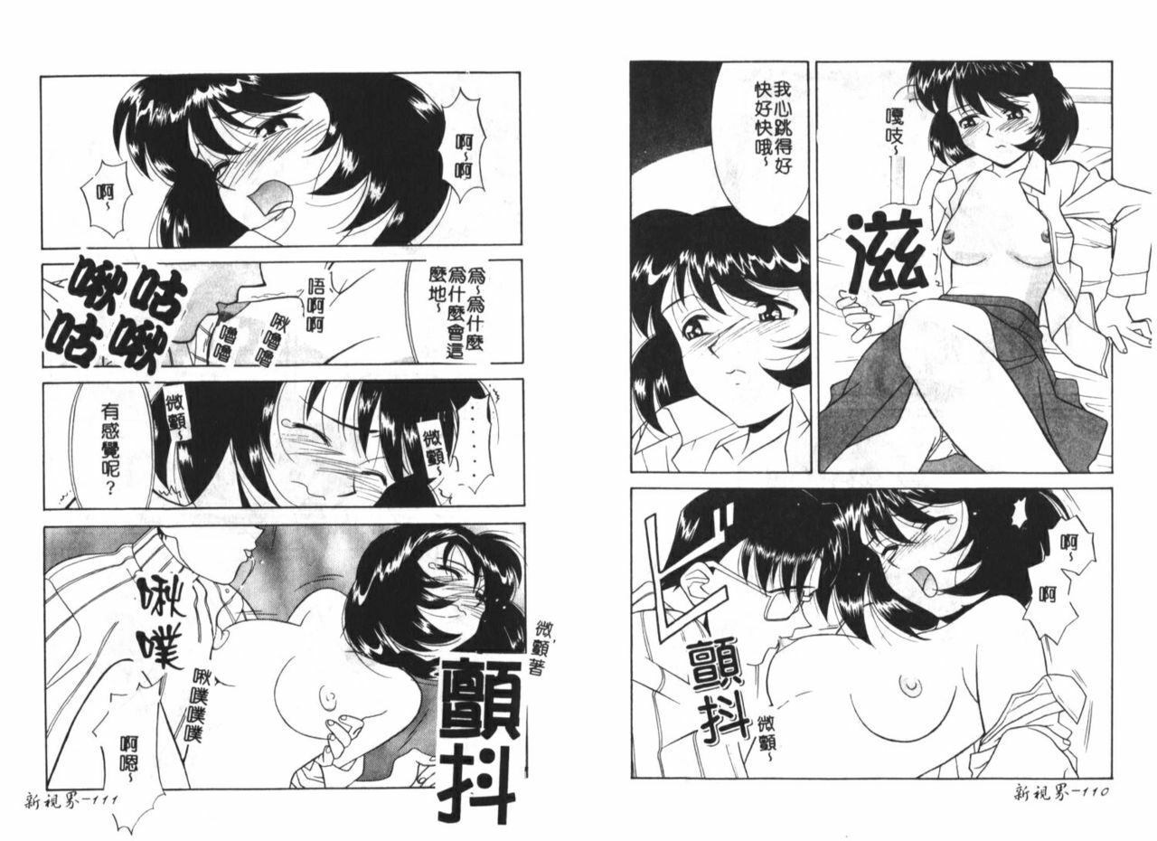 [Yanagi Masashi] Sisters Brothers Plus [Chinese] page 58 full