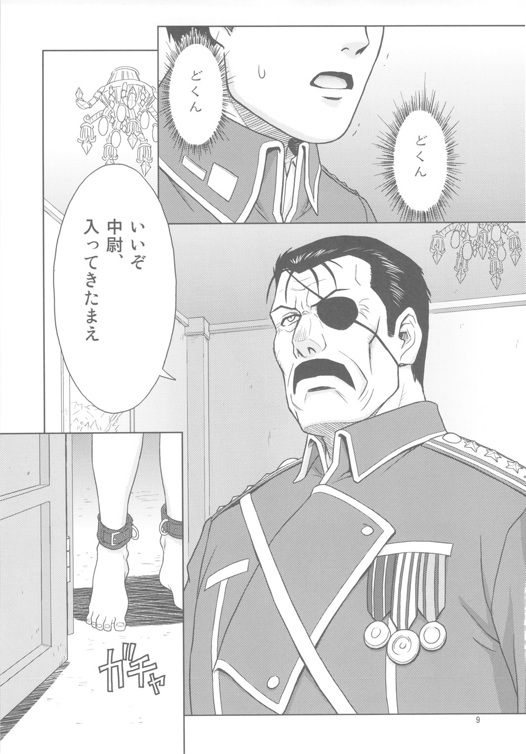 (C78) [AZASUKEWIND] SLAVE SECRETARY (Full Metal Alchemist) page 8 full