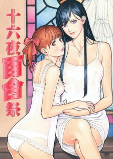 (C78) [Dennou Yamasakigumi (Izayoi Seishin)] Izayoi Yuri Matsuri (Maria-sama ga Miteru)
