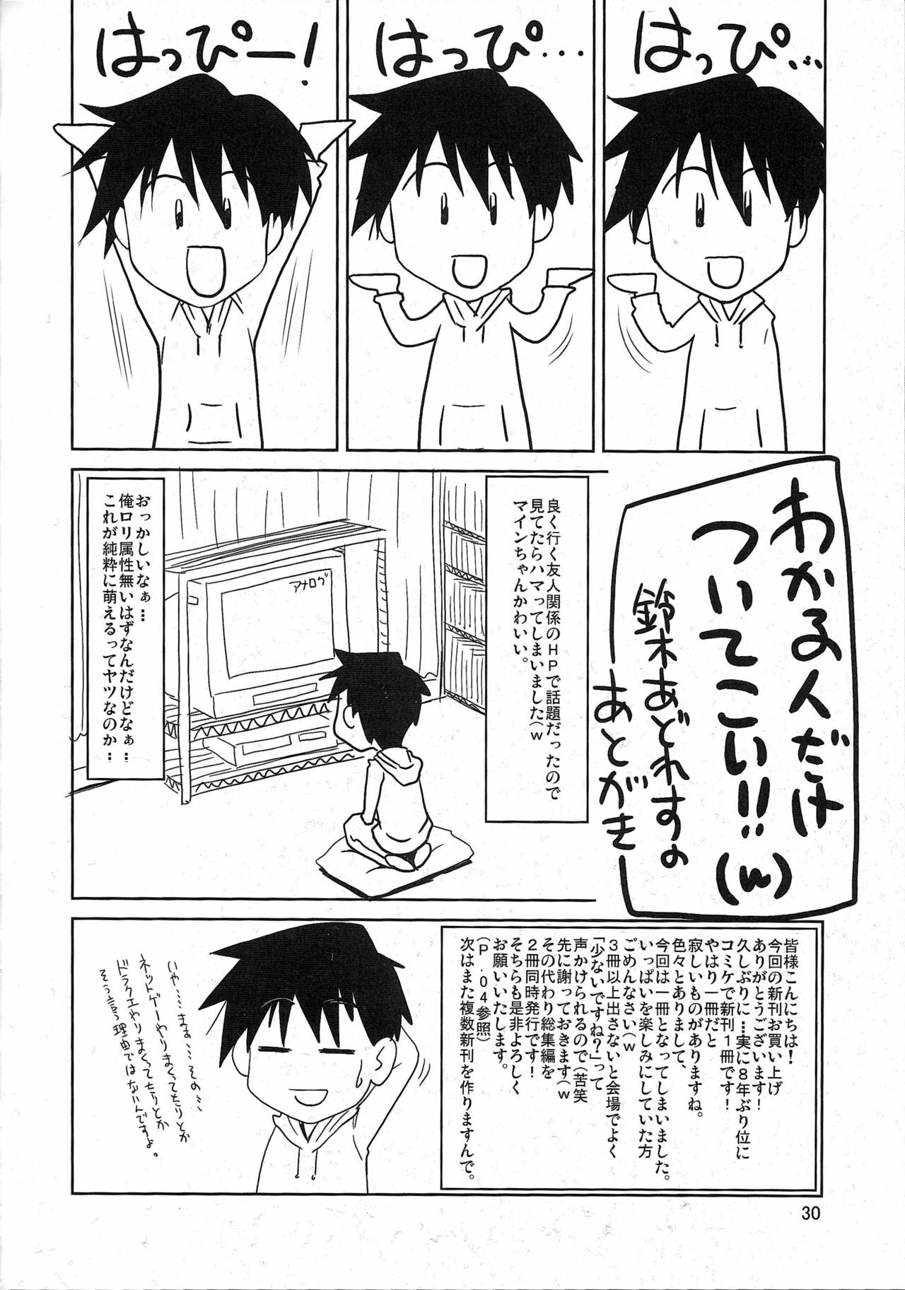 (C77) [GOLD RUSH (Suzuki Address)] Love Love Hurricane II (One Piece) [English] {doujin-moe.us} page 29 full