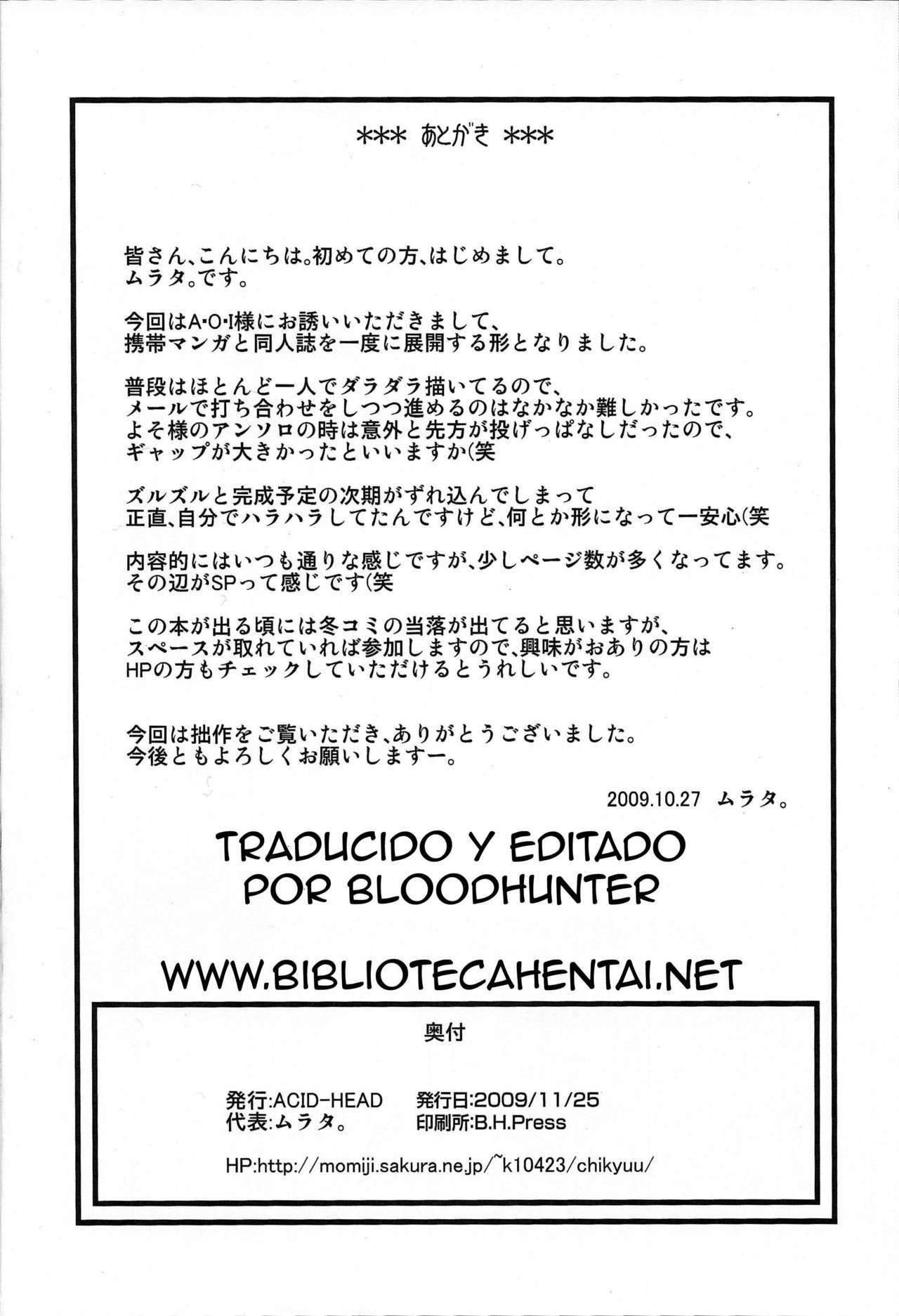 [ACID-HEAD (Murata.)] NamiRobi SP (One Piece) [Spanish] [Biblioteca Hentai] page 33 full