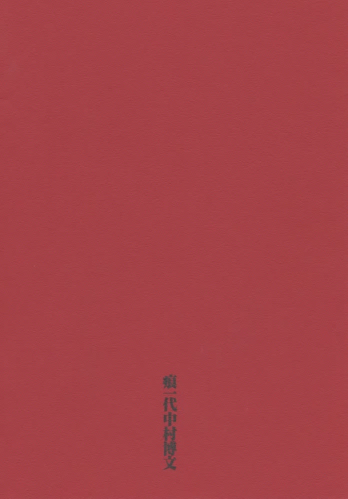 [Dojinchi (Nakamura Hirofumi)] Chizuru Naite Onoga Kata o kakiidaki Kaede Hitori Hiza ni Kao Ume Musebinaku (Kizuato) page 12 full