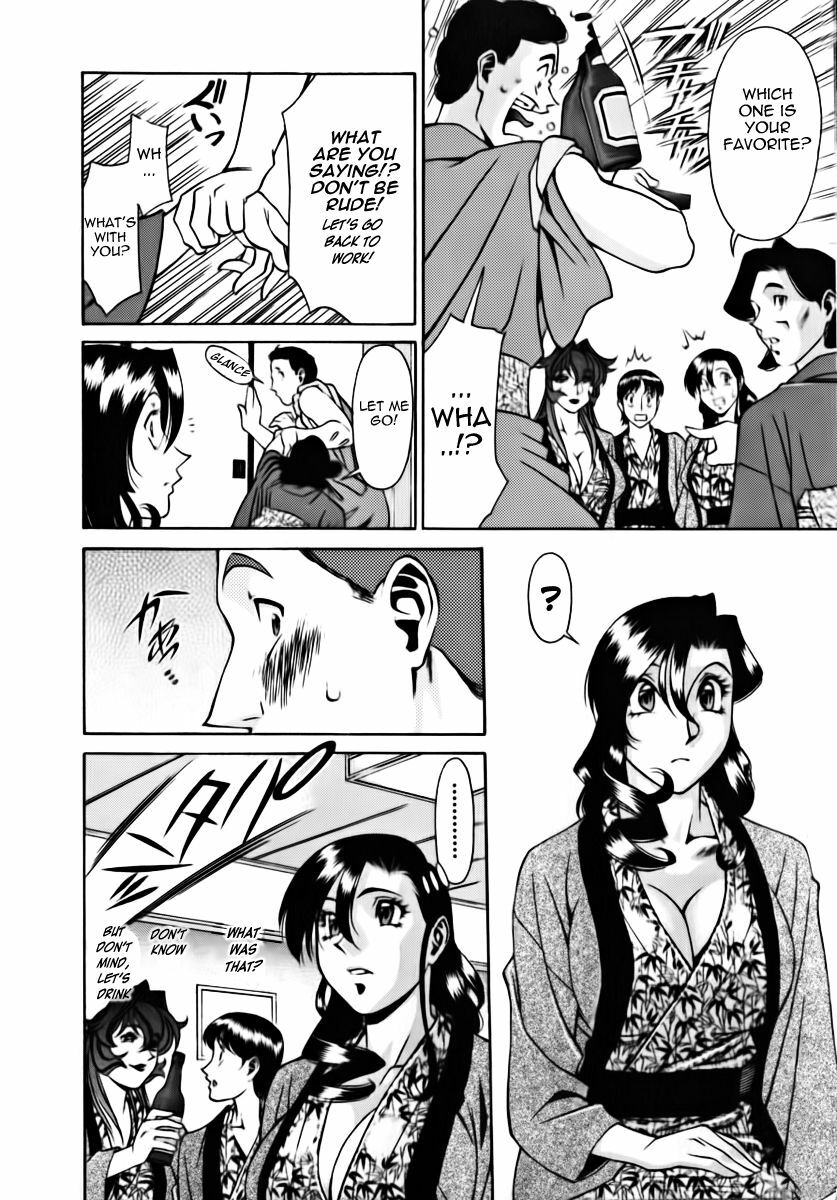 [Umetani Kenji] M no Higeki | The Tragedy of M [English] [Nemui] page 124 full