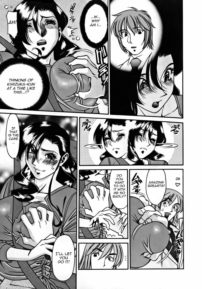[Umetani Kenji] M no Higeki | The Tragedy of M [English] [Nemui] page 165 full