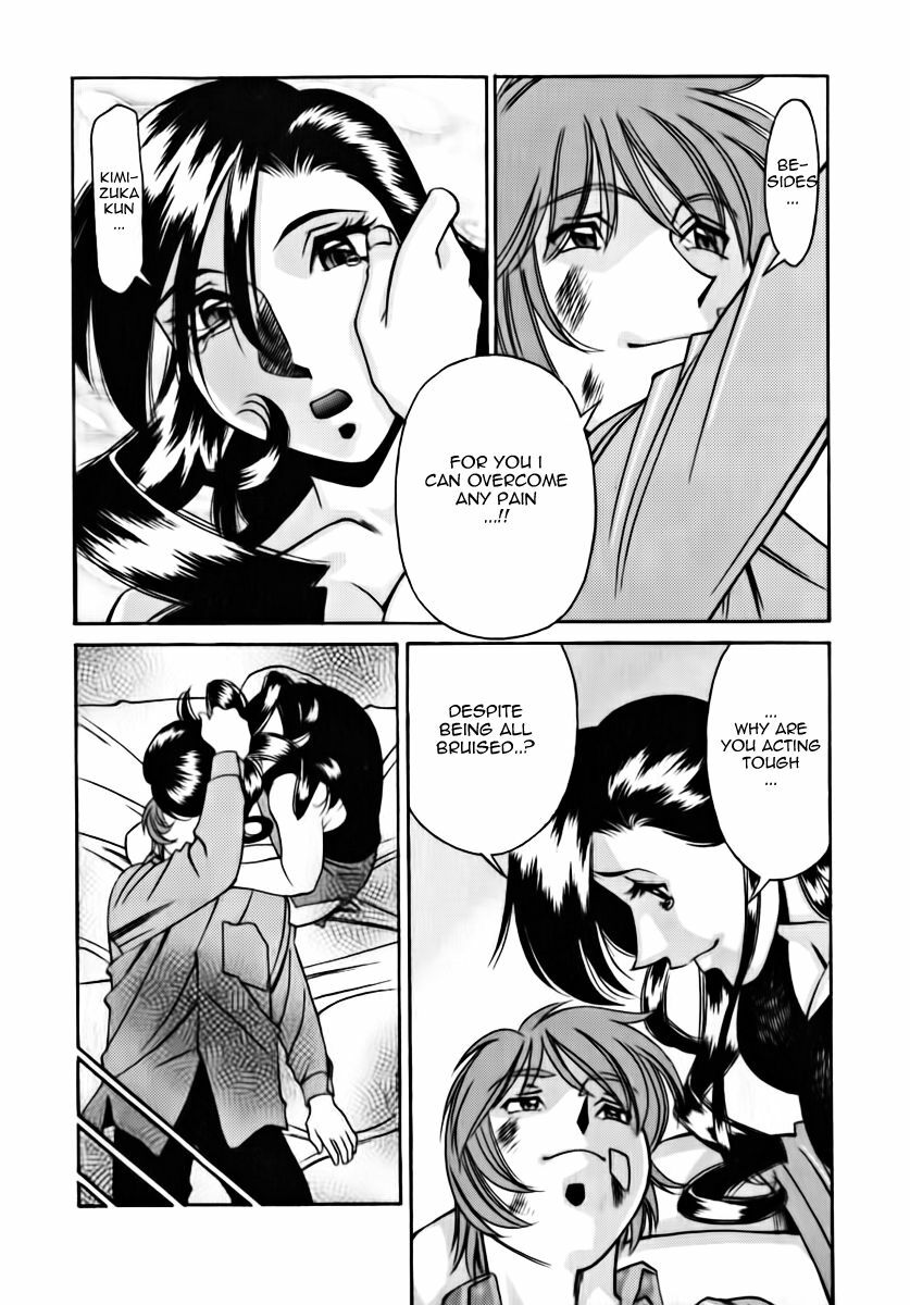 [Umetani Kenji] M no Higeki | The Tragedy of M [English] [Nemui] page 184 full