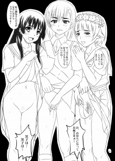 (COMIC1☆4) [Nozarashi (Nozarashi Satoru)] Toaru Yonin no Abnormal Play (Toaru Kagaku no Railgun) - page 12