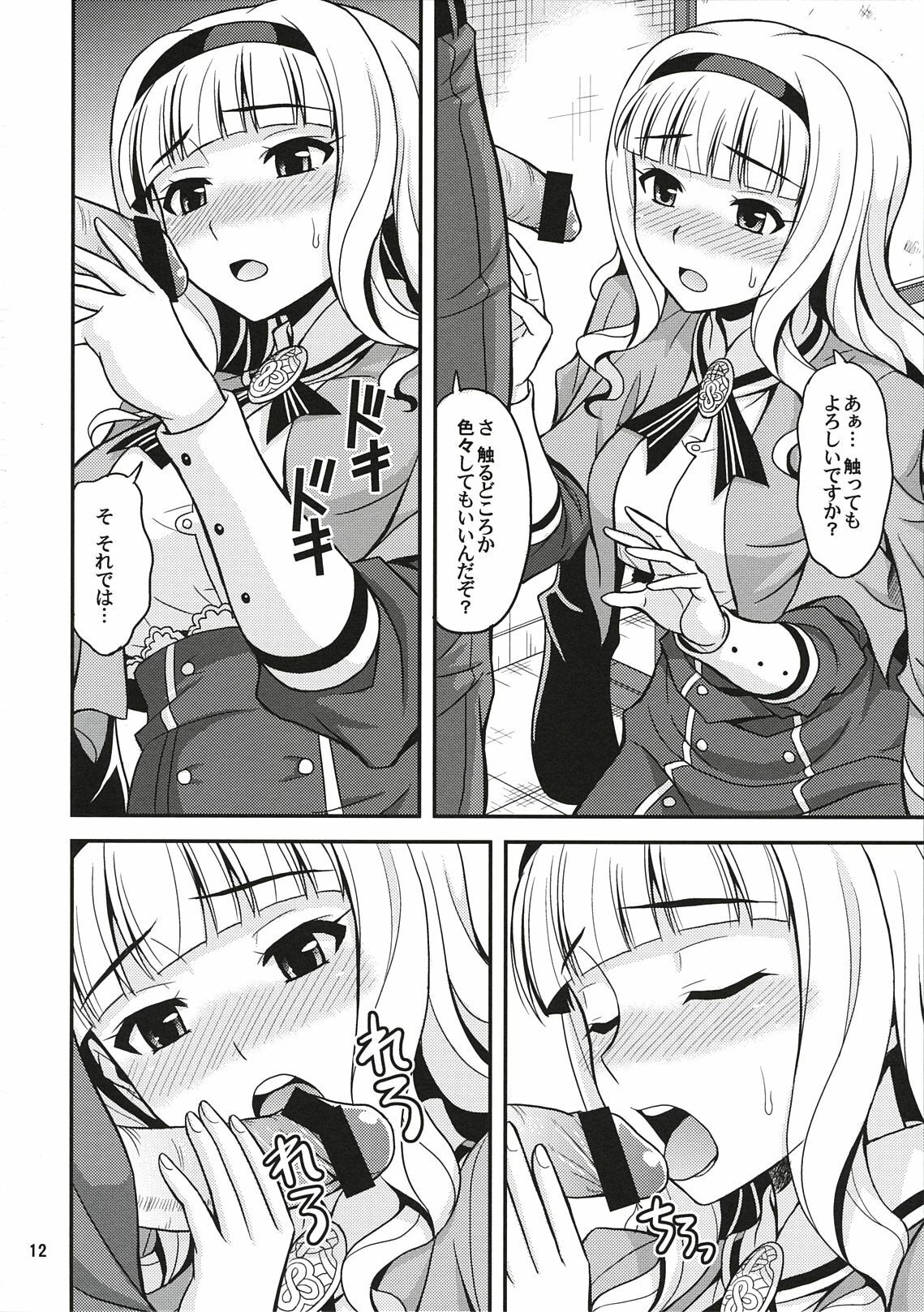 (C78) [Junpuumanpandou (Hida Tatsuo)] Harapeko Princess (THE iDOLM@STER) page 11 full