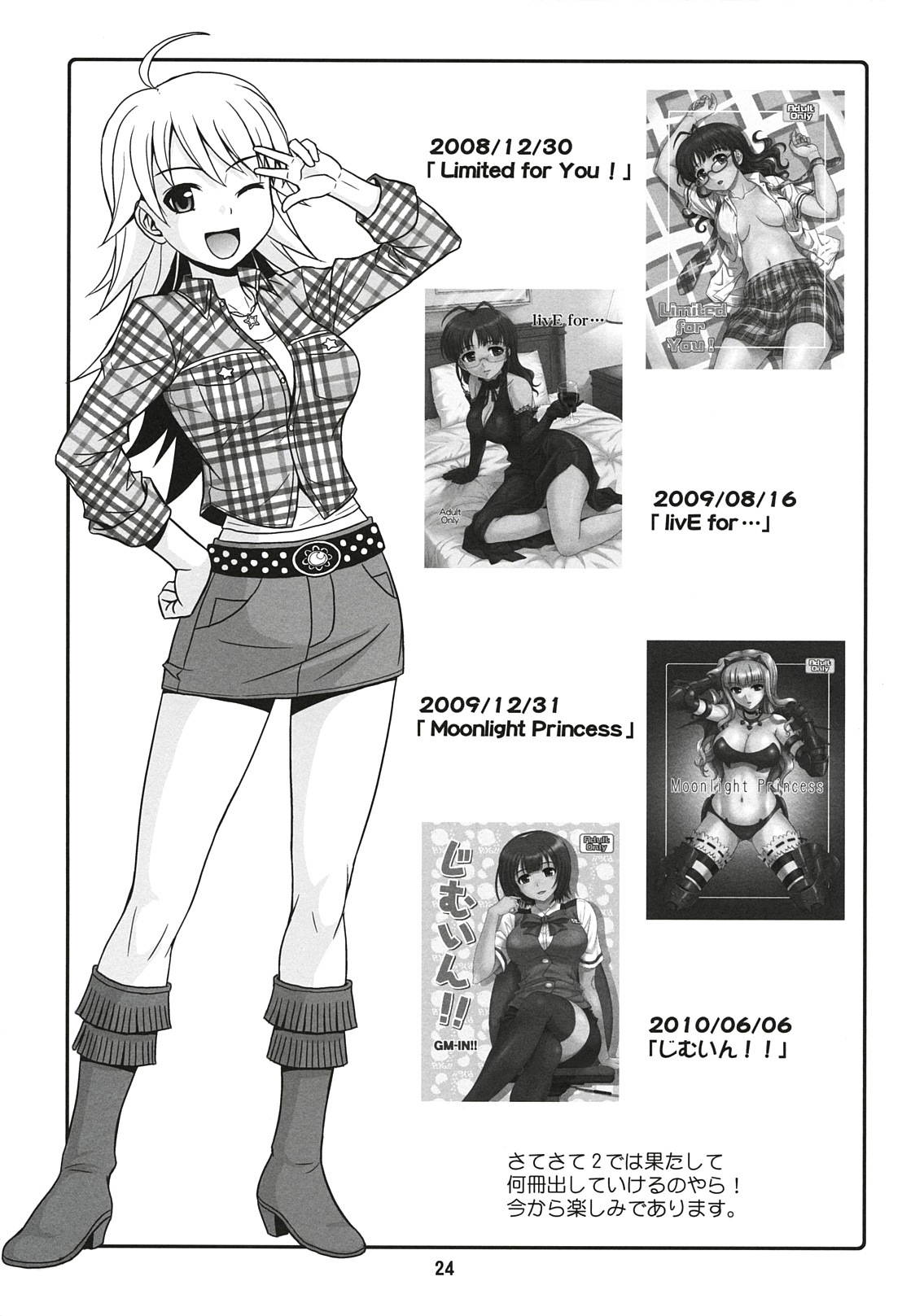 (C78) [Junpuumanpandou (Hida Tatsuo)] Harapeko Princess (THE iDOLM@STER) page 23 full